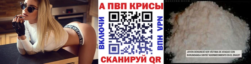 Alpha-PVP Crystall  Новотроицк 