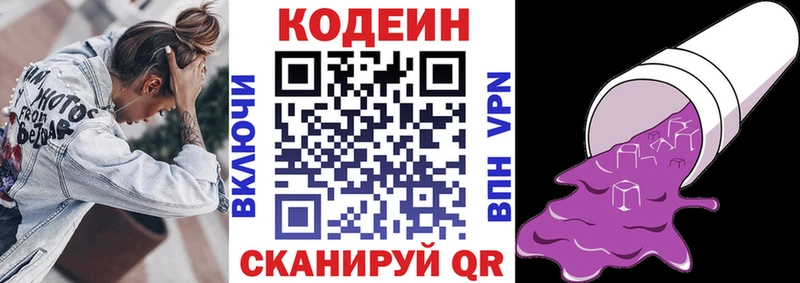 Кодеин напиток Lean (лин)  omg зеркало  Новотроицк 