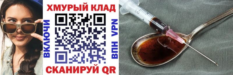 omg   купить закладку  Новотроицк  Героин Heroin 