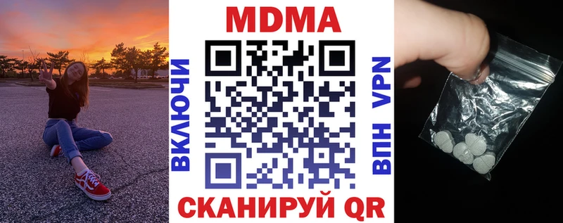 MDMA crystal  mega как войти  Новотроицк 