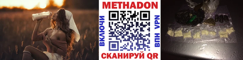МЕТАДОН кристалл  закладка  Новотроицк 